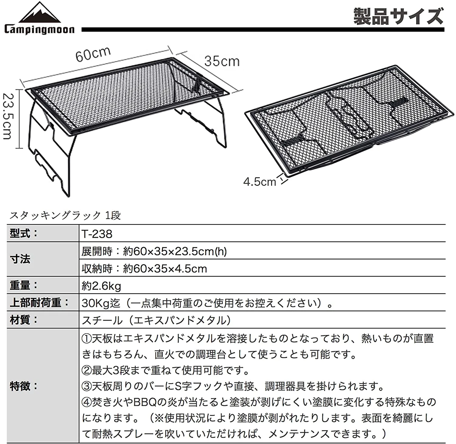 Campingmoon Stacking Rack T-238-1T